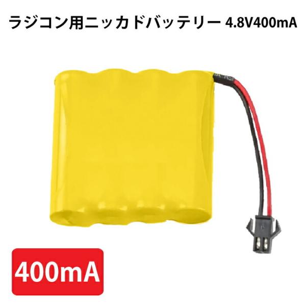 ラジコン　バッテリー 楽天市場】ラジコン バッテリー 電池 充電池 予備 電池 RC