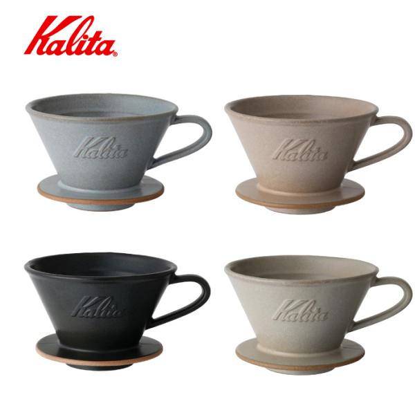 ウェーブシリーズ カリタ MI185 コーヒードリッパー 2〜4人用 美濃焼