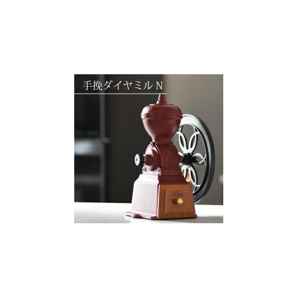 Kalita（カリタ） 手挽きコーヒーミル ダイヤミル N 手動ミル コーヒー
