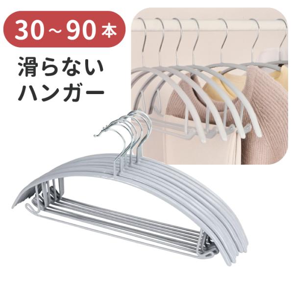 �n���K�[ �� �Ղ��Ȃ� �n���K�[ ���ׂ�Ȃ� �^����h�~ �X���� �܂Ƃߔ��� ����Ȃ��n���K�[ �� �Ղ��Ȃ� 30�{�Z�b�g 60�{ 90�{ �n���K�[ �X���� ���i�摜