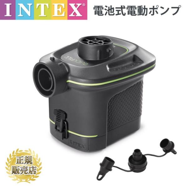 ご注意 電池式です Intex 空気入れ 電動ポンプ 電池式 プールインテックス プール エアポンプ 電動でラクラク クイックフィルバッテリーポンプ 短時間で膨ら Buyee Buyee 일본 통신 판매 상품 옥션의 대리 입찰 대리 구매 서비스