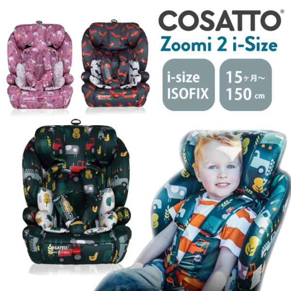 COSATTO 【正規販売店・1年保証／レビュー記載で2年保証