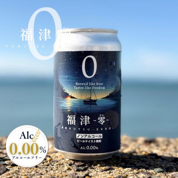ノンアルコールビール ノンアルビール 24本 6本 3本 1ケース 人工甘味