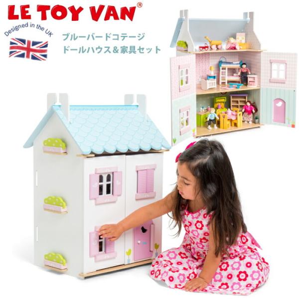 期間限定セール ドールハウス 家具セット アウトレットセール 特集 37pc お人形ごっこ ミニチュアハウス 木製 ペイント 二階建 ごっこ遊び レトイバン トイ Toy おもちゃ Van レ Le