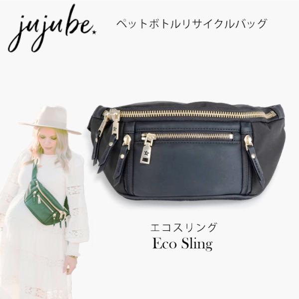 エコ リサイクルペットボトルで作られた ボディバッグ バッグ