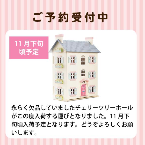 cherry tree hall doll house