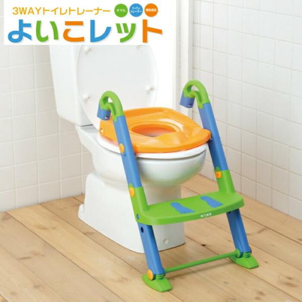 おまる トイレトレーニング ステップ トイレトレーナーよいこレット フレンチピンク フレンチブルー オレンジブルー 洋式 足のせステップ付 補助便座 トイレ Buyee Buyee 日本の通販商品 オークションの代理入札 代理購入
