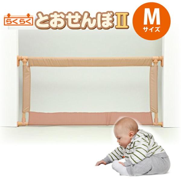 ベビーゲート とおせんぼの人気商品 通販 価格比較 価格 Com