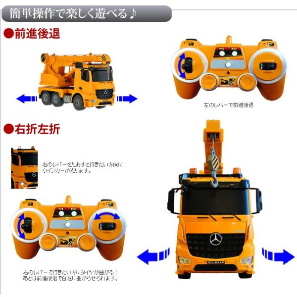 ラジコン クレーン車 ラジコンカー メルセデスベンツ 働く車シリーズ 車 Rc はたらくくるま 工事車両 重機 Buyee Servis Zakupok Tretim Licom Buyee Pokupajte Iz Yaponii