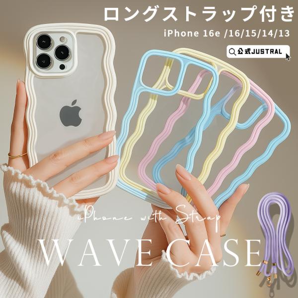 うねうねスマホケースiPhone18pro ケース  ショルダー クリア iPhone17e 17 iphone16e 16pro 16 iphone15 15pro 14 14pro iphone13 12 11 SE3 第二世代 ケース