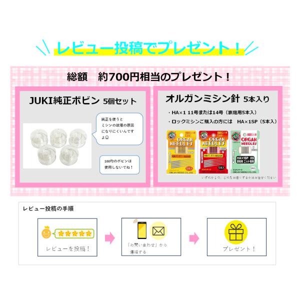 �x�r�[���b�N BL65EXS ���敨�� �Q�{�j�S�{����������t�����b�N�~�V�� JUKI ���i�摜1