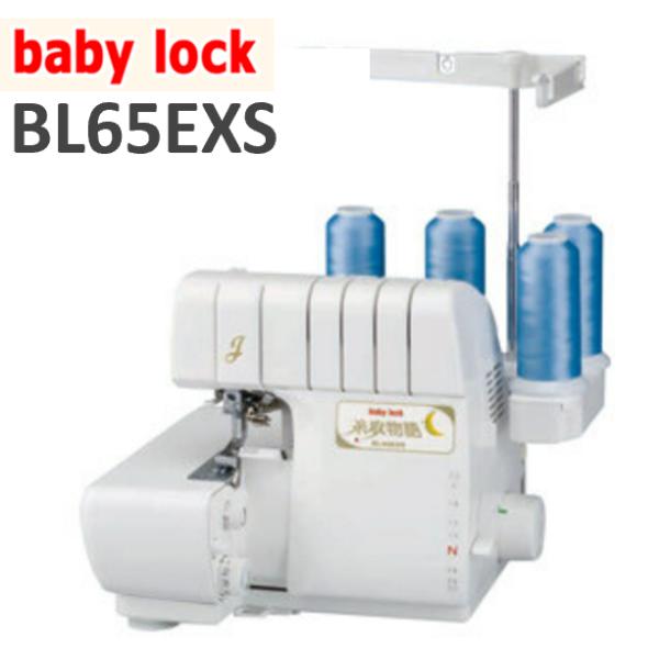 �x�r�[���b�N BL65EXS ���敨�� �Q�{�j�S�{����������t�����b�N�~�V�� JUKI ���i�摜2
