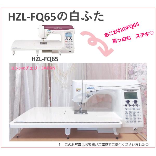 lispurete JUKI FQ65 新品未使用 送料無料 匿名配送 cherryjapan_f002