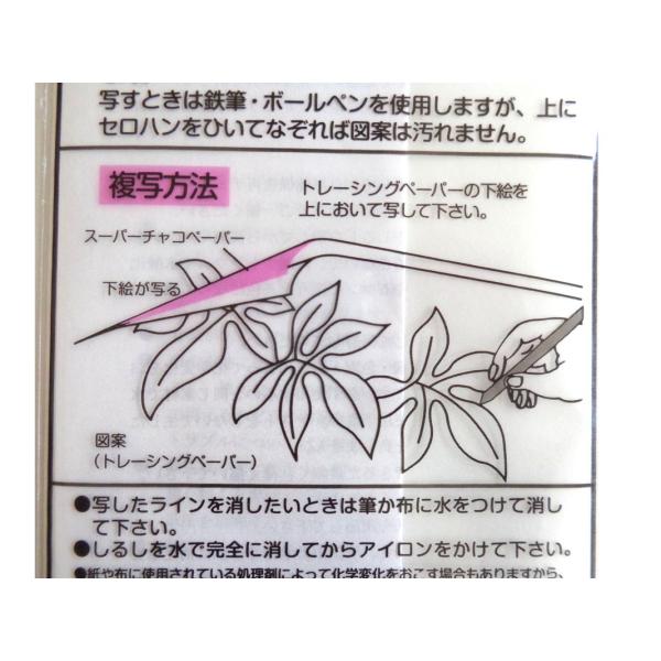 スーパーチャコペーパー デザイン用 薄紙 複写紙 Buyee Buyee 日本の通販商品 オークションの代理入札 代理購入