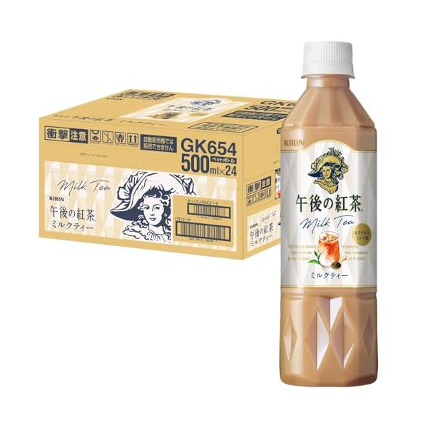 他サイト： キリン 午後の紅茶 ミルクティー 500ml 24本 紅茶 お茶 ペットボトル アイスティーの商品画像
