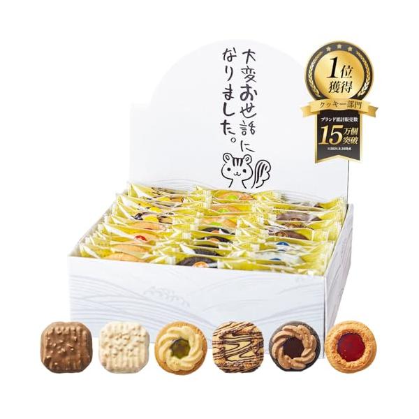 他サイト： KAZARIS 退職 お菓子 詰め合わせ お世話になりました プチギフト 個包装 大量 御菓子 お世話になりました ボックスの商品画像