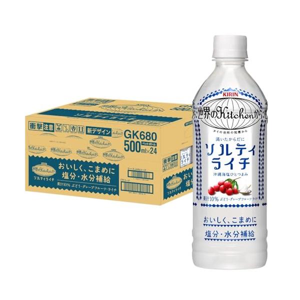 キリン 世界のKitchenから ソルティライチ 500ml 24本 ペットボトル 塩分・水分補給飲料 熱中症対策 スポーツドリンク