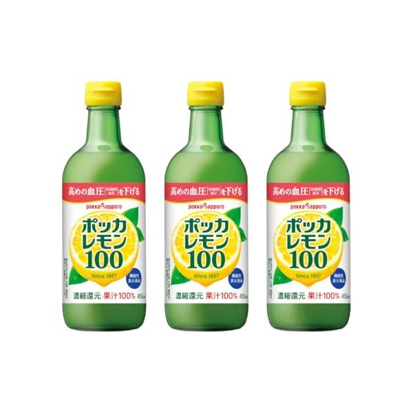 他サイト： ポッカレモン100 450ml×3本 レモン果汁の商品画像