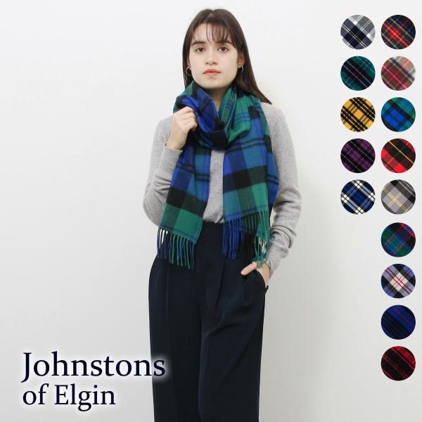 Johnstons of Elgin ジョンストンズ JOHNSTONS カシミアマフラー Johnstons of Elgin ジョンストンズ JOHNSTONS カシミアマフラー