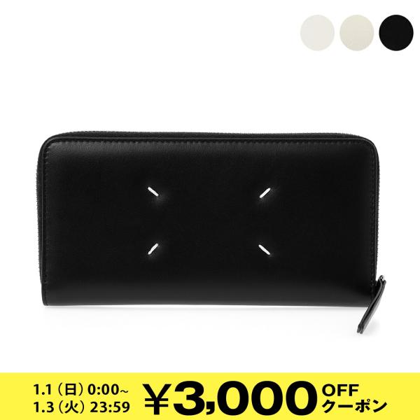 大人気定番商品 メゾンマルジェラ 長財布 S56UI0110 P4455 T8013