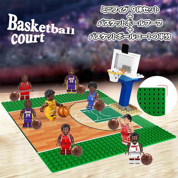 ミニフィグ ミニフィギュア 9体セット バスケットコート付き バスケットボール シーン レゴ 互換 コービー キャラクター ブロック 知恵玩具 おもちゃ プレゼント Abc5533 Chiグッズヤフーshop 通販 Yahoo ショッピング