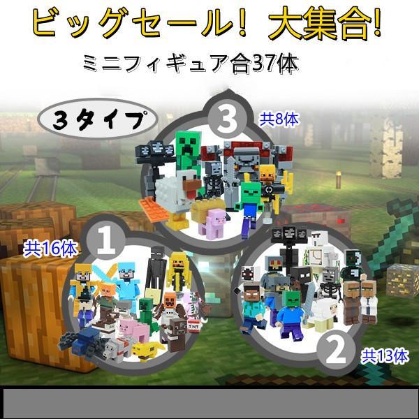 マインクラフト フィギュア みんな探してる人気モノ マインクラフト フィギュア おもちゃ