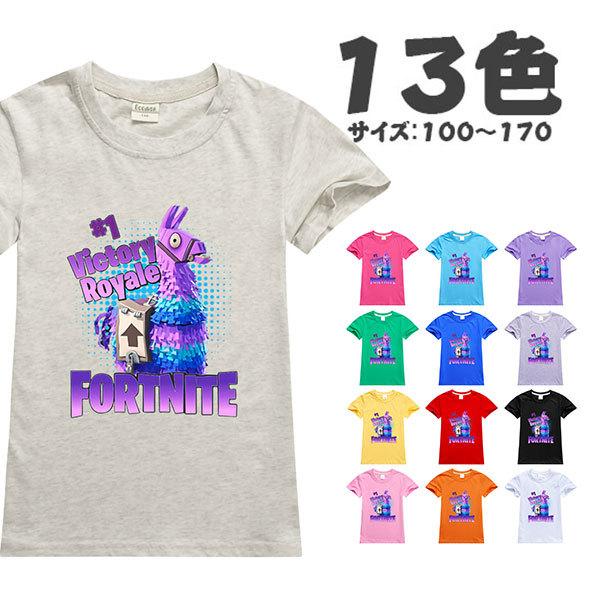 Tシャツ 13色 フォートナイト トップス Fortnite コスチューム 子供服 コットン 大人 夏 マイダス キャラクター キャラクター コスプレ仮装 サイズ100 170 Chi5703 Chiグッズヤフーshop 通販 Yahoo ショッピング