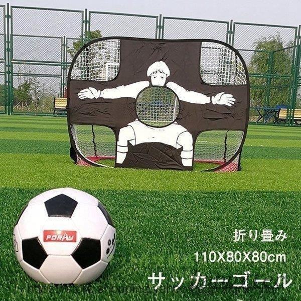 サッカーゴール ポータブル 折りたたみ ポップアップ サッカーターゲットネット キッズサッカーゴール 室内 室外 子供用 小学生 自宅の練習に プレゼント Pd チアキ本舗 通販 Yahoo ショッピング