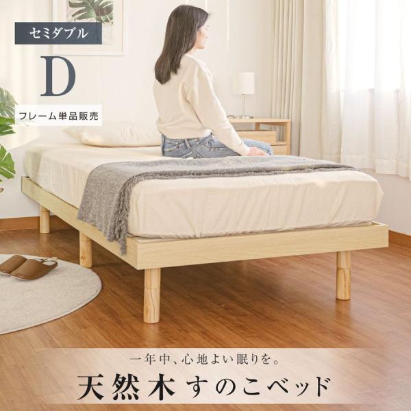 ベッド シングル すのこベッド ロー ハイ 頑丈 すのこ 木製 天然木