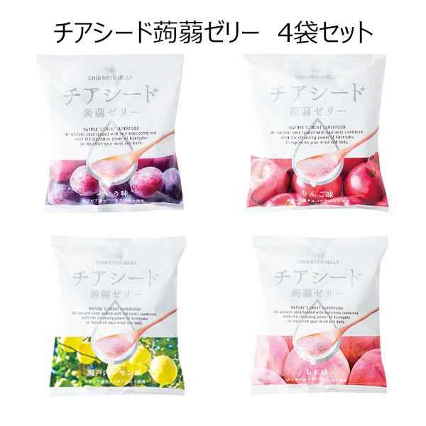 チアシード蒟蒻ゼリー 4種類セット こんにゃく ホワイトチアシード おいしい チアシードゼリー 甜菜糖 てんさい糖 腸活 美腸 白砂糖不使用