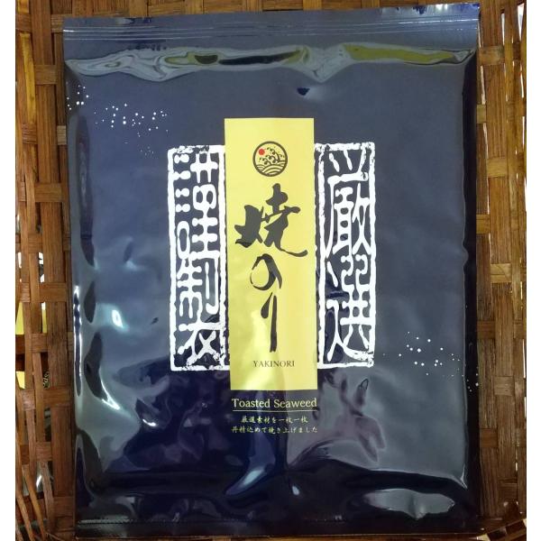 焼海苔 焼きたて 