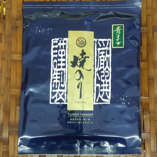 【青混】焼きのり ”特選”