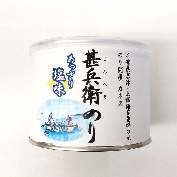 缶詰味付のり＜あっさり塩＞8切52枚 甚兵衛のり