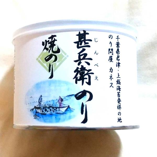 缶詰焼のり ８切52枚 甚兵衛のり