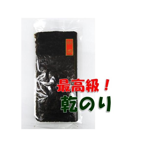 最高級乾のり”特選”