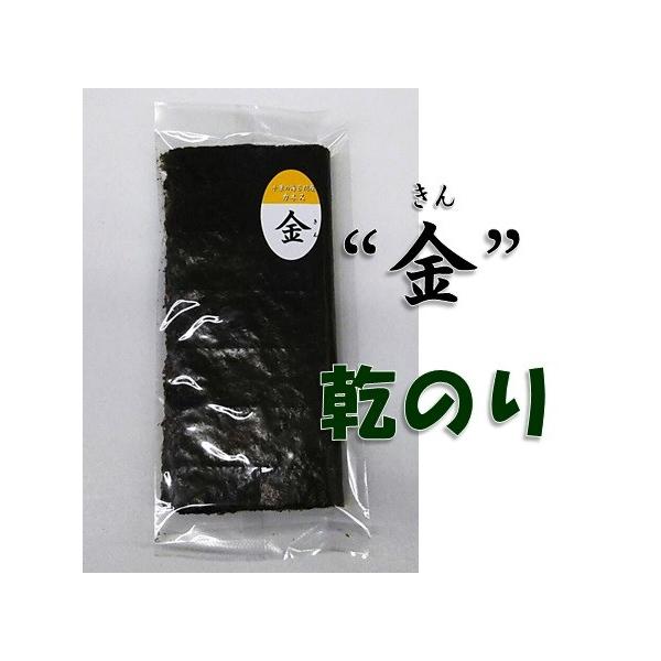 乾しのり”金”