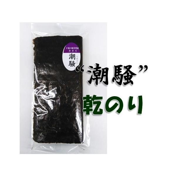 乾しのり”潮騒(しおさい)”  7枚入り