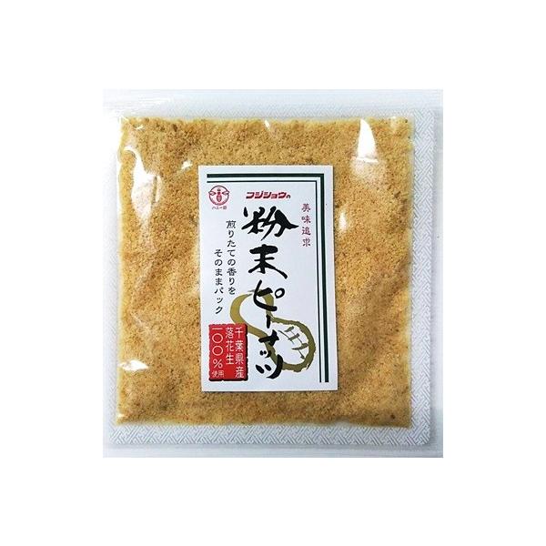 千葉県産 粉末ピーナッツ