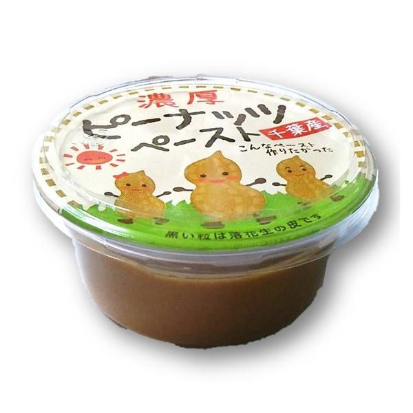 落花生農家さん手作りの濃厚ピーナッツペースト！落花生の風味が超濃厚なピーナッツペースト。甘く味付けしてあります。食パンに塗ったら、何枚でも食べられます。ぜひお試しください。内容量:150g賞味期限：加工日より3ヵ月