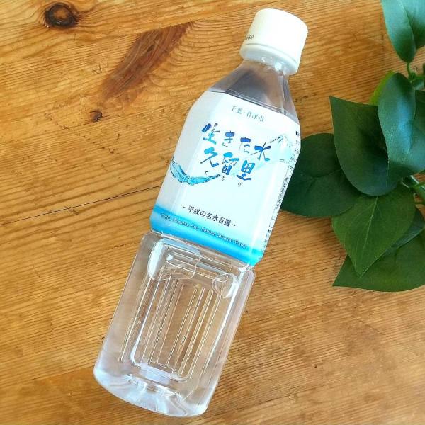 生きた水久留里(500ｍｌ)