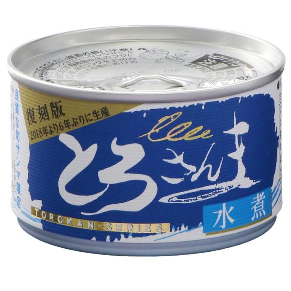 とろんま 水煮