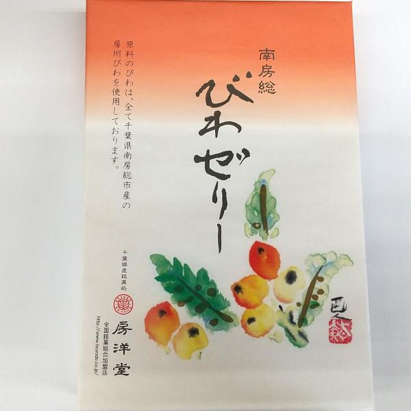 南房総びわゼリー 6個入