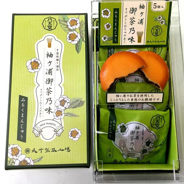 袖ヶ浦御茶之味　みるくまんじゅう　八天堂