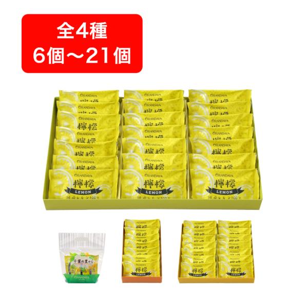 檸檬ミルフィーユサンド 6個入袋〜21個入 オランダ家 千葉 ギフト お菓子 詰め合わせ おもたせ