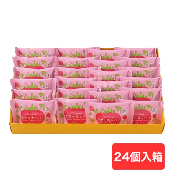 季節限定　苺の可愛いパッケージ★【内容量】季節の実りパイ いちご　×24【賞味期限】製造日含め　50日【箱サイズ(cm)】縦25.0ｘ横41.0ｘ高さ6.5※１箱に対し無償紙手提げ１枚お付けいたします。