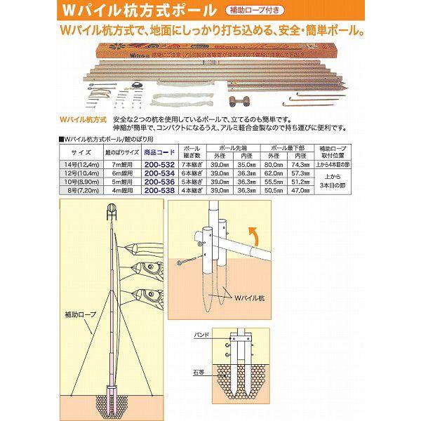 こいのぼり ポール 10号の人気商品・通販・価格比較 - 価格.com こいのぼり ポール 10号の人気商品・通販・価格比較 - 価格.com