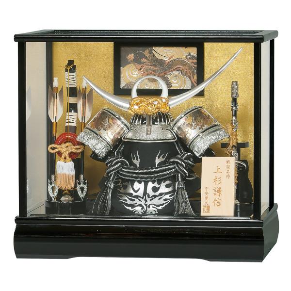 五月人形 ケース飾り ガラスケース ケース兜飾り 兜 平安豊久 上杉謙信
