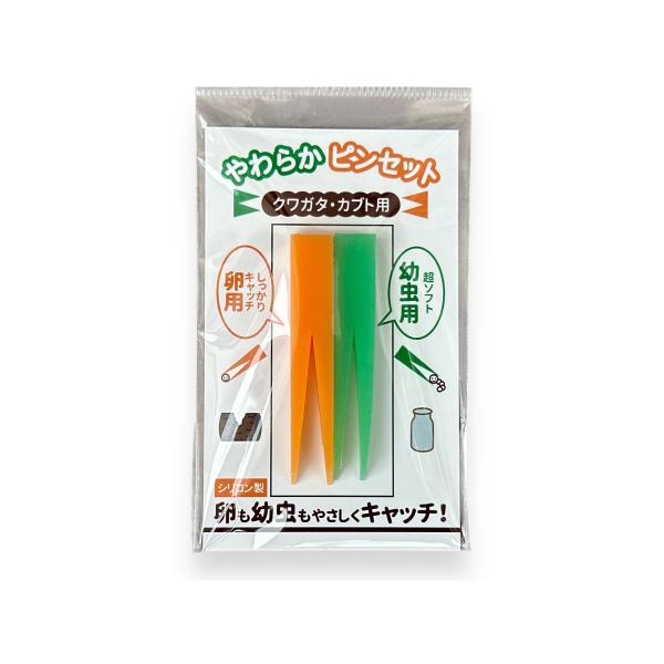 クワガタ　カブトムシ　幼虫　卵　やわらか　ピンセット　シリコン他の商品もあわせて購入される場合は送料無料でないやわらかピンセットをカートへ入れてください。<br><a href="https://store.shoppin...