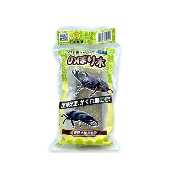 クワガタ　カブトムシ　足場　隠れ家　転倒防止　のぼり木　あそび木長さ：約15cm太さ：5cm前後朽ち木