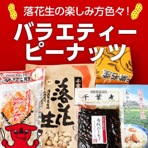 バラエティ ピーナッツ 千葉煮房総ひじピー ピーナツクリーミー白 落花生ごはんの素 郷の香レトルトゆで落花生 千葉八街産煎りざや落花生半立 Buyee Buyee 提供一站式最全面最專業現地yahoo Japan拍賣代bid代拍代購服務 Bot Online